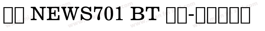 字体 NEWS701 BT 下载字体转换